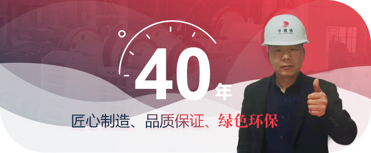 多年匠心（xīn）製造