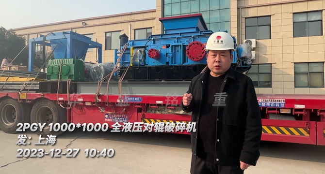 機製砂全液壓對輥製砂機 機製砂全(quán)液壓對輥製(zhì)砂機