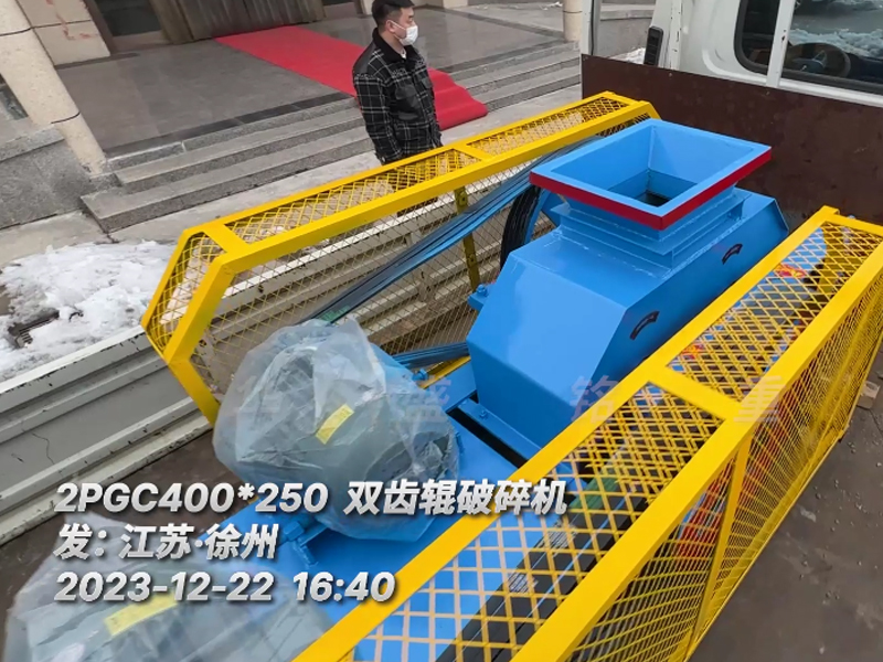 金屬矽小（xiǎo）型雙齒輥破碎機（jī）發往江蘇徐州