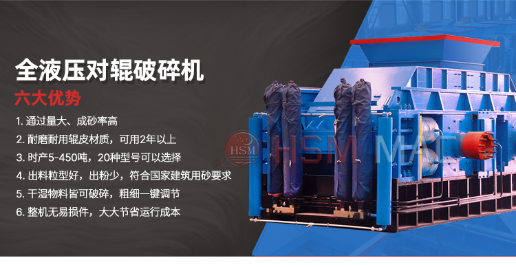 對輥破碎（suì）機性能優勢