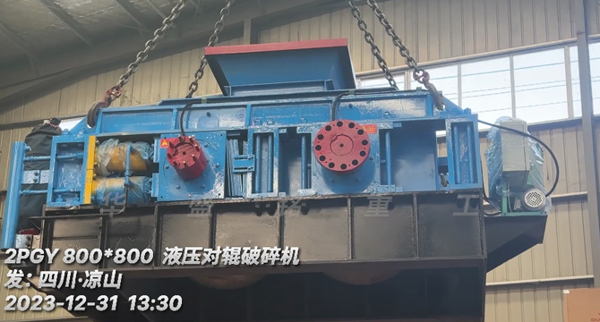 全液(yè)壓對輥破碎機 全液壓對輥破碎機