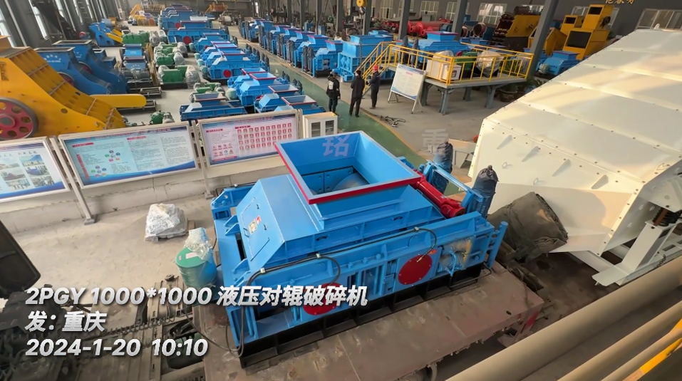 液壓(yā)對輥製砂機 液壓對輥製砂機