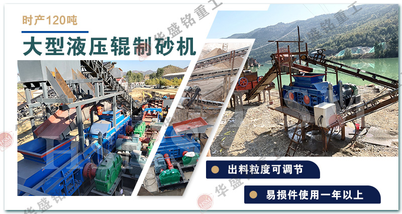 老砂廠用製砂機