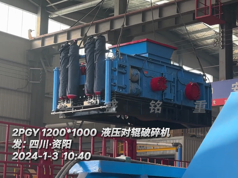 機製砂設備1210全液壓對輥製（zhì）砂機發往四川（chuān）資陽