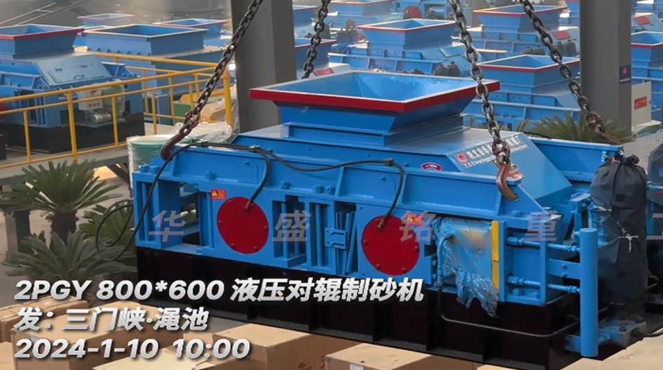 2PGY800X600液壓(yā)對輥製砂(shā)機 2PGY800X600液壓對輥製砂(shā)機