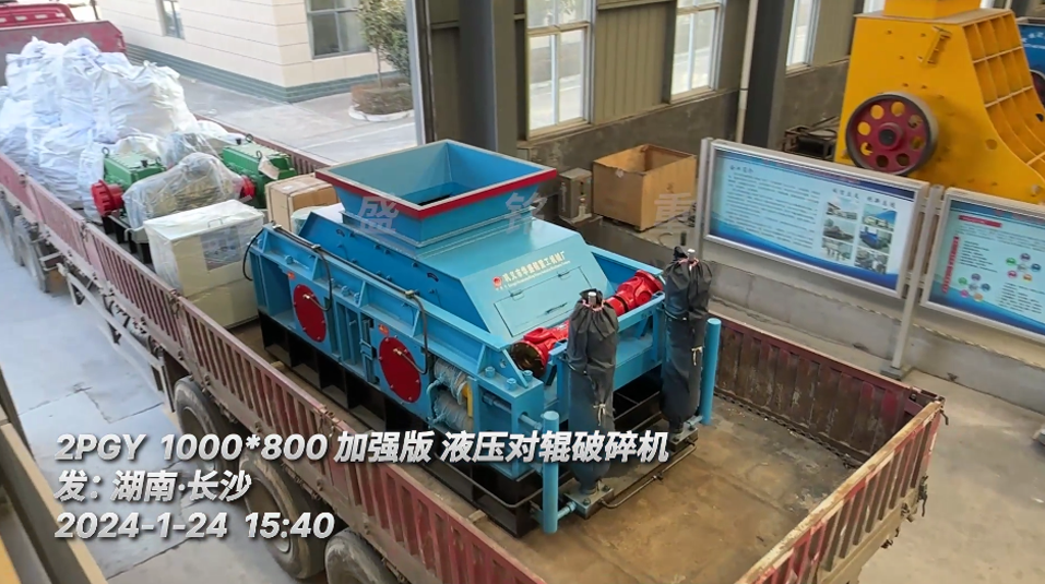 1080全液壓對輥破碎(suì)機 1080全液壓對輥破碎機