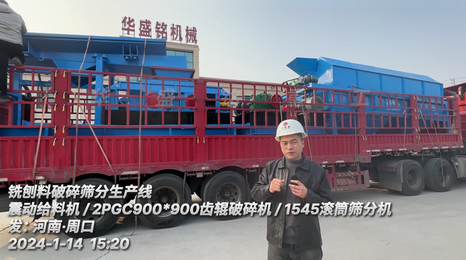 銑刨料破碎篩分生產(chǎn)線(xiàn) 銑刨料破碎篩分(fèn)生產線