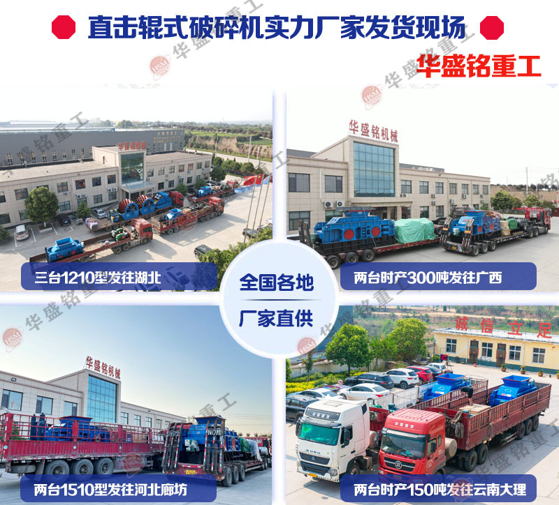 大型製砂機 大型製砂機