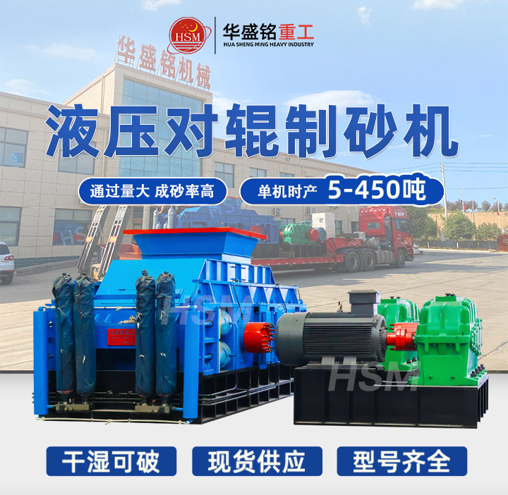 石灰(huī)石製砂生產線設備 石灰石製砂生產線設(shè)備(bèi)