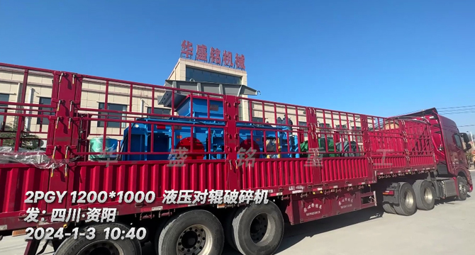 12.13石子製(zhì)砂機 12.13石子製砂機