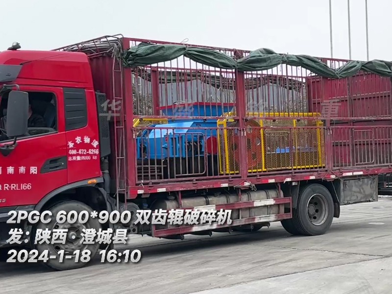 陝西澄城縣二礦老客戶再（zài）次（cì）投產雙齒（chǐ）輥破碎機（附發貨現場））