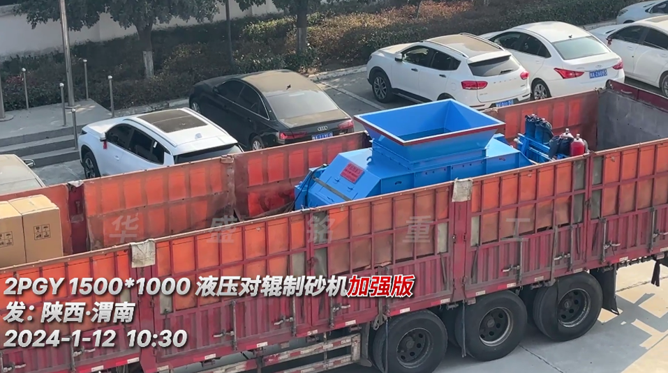 全液壓對輥製砂機 全液壓(yā)對輥製砂機