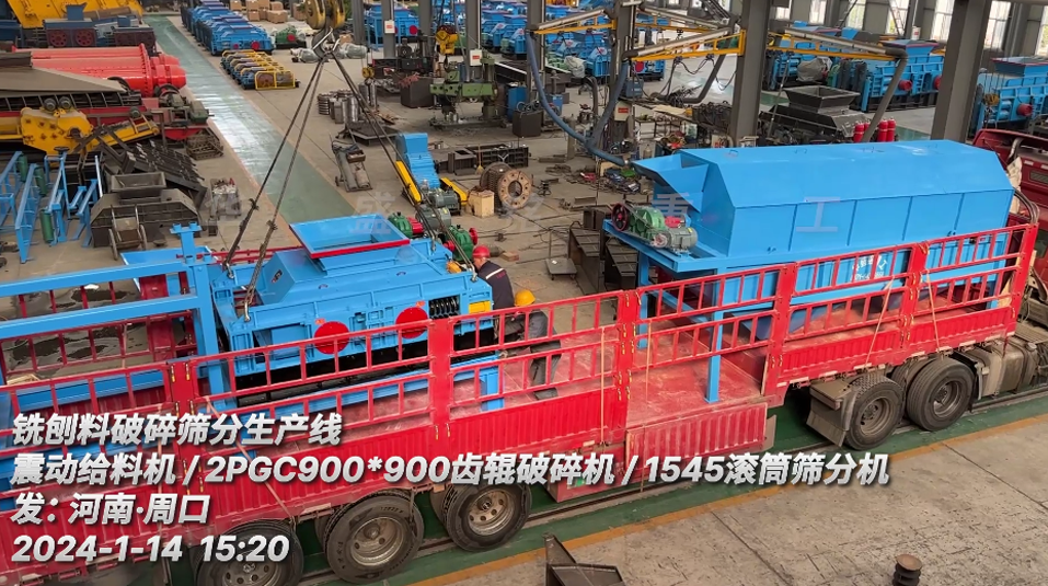 銑刨料破(pò)碎篩分生產線 銑刨(páo)料(liào)破碎篩分生產線