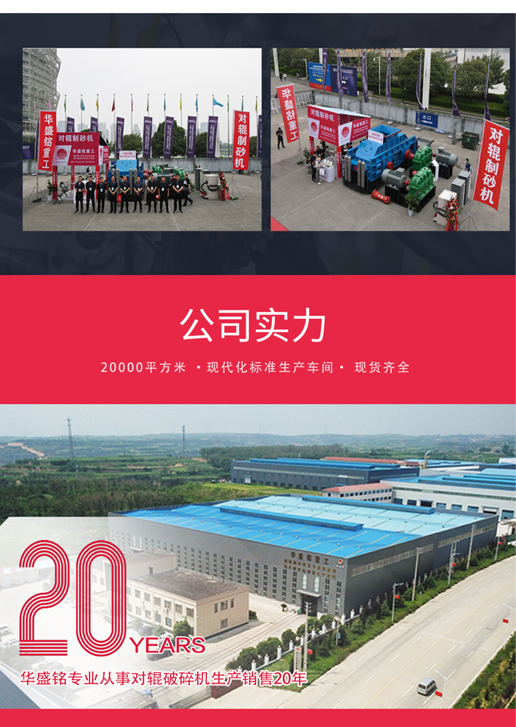 液(yè)壓對輥破碎機廠家 液壓(yā)對輥破碎機廠家