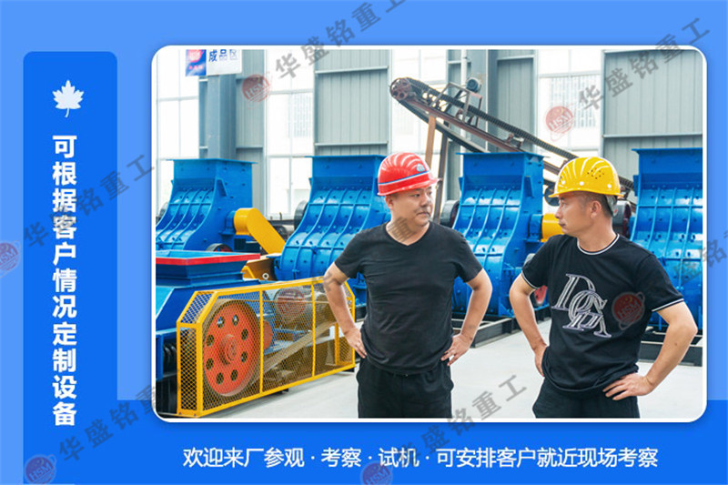 對輥式製砂機 對輥式製砂機