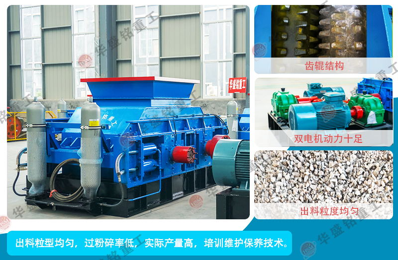 什麽是狼牙破碎機 雙齒輥破碎機結構圖_看(kàn)圖王