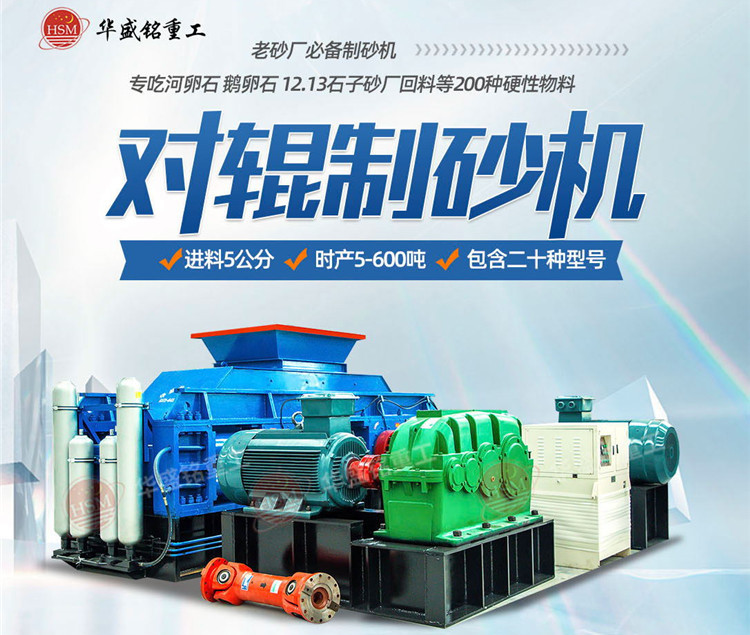 陶粒(lì)砂對輥(gǔn)製砂(shā)機多少錢 陶粒(lì)砂對輥製砂機(jī)多少錢