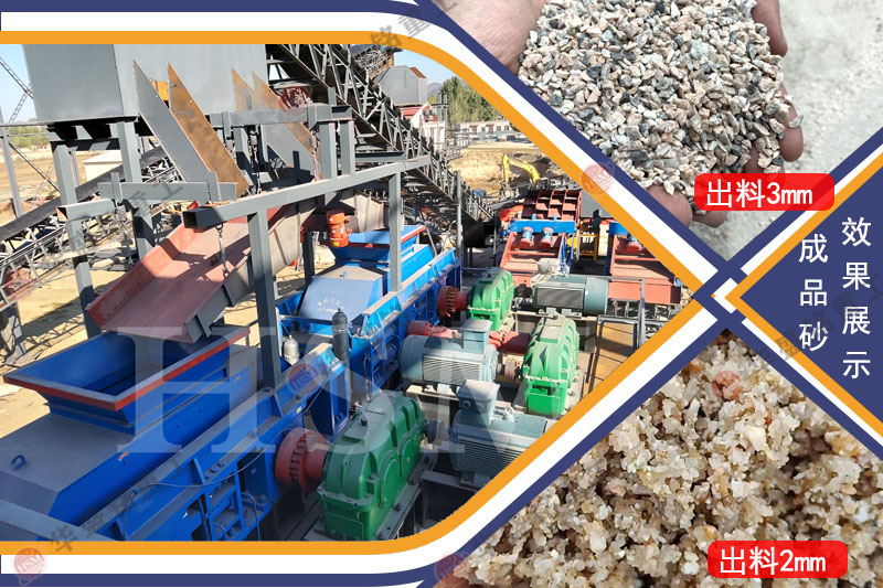 對輥製砂(shā)機成(chéng)品 對輥製砂(shā)機成品