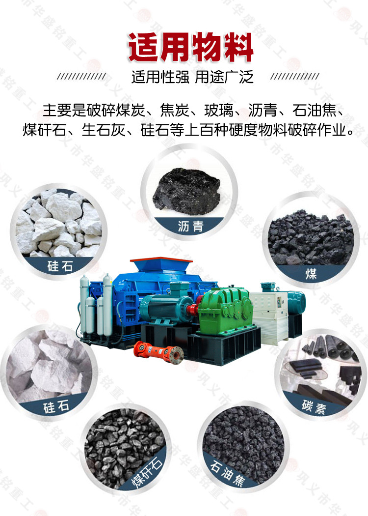 狼牙破碎機(jī)適合處理物料(liào) 2++
