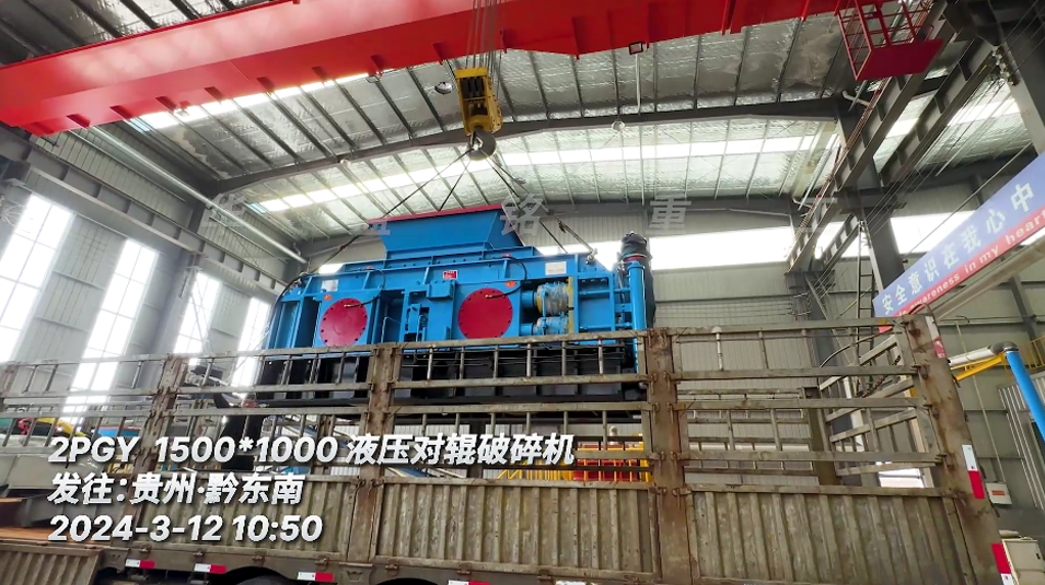 1510液壓對(duì)輥破碎機(jī) 1510液(yè)壓對輥破碎機