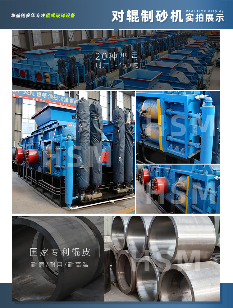 對輥式製砂機型號 對輥(gǔn)式製(zhì)砂機型號