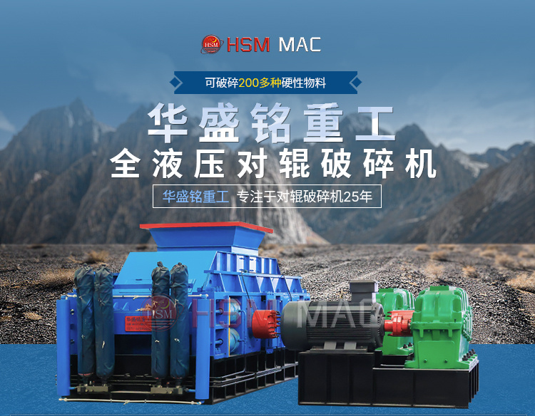 沙頭料破碎機 沙頭料破碎機