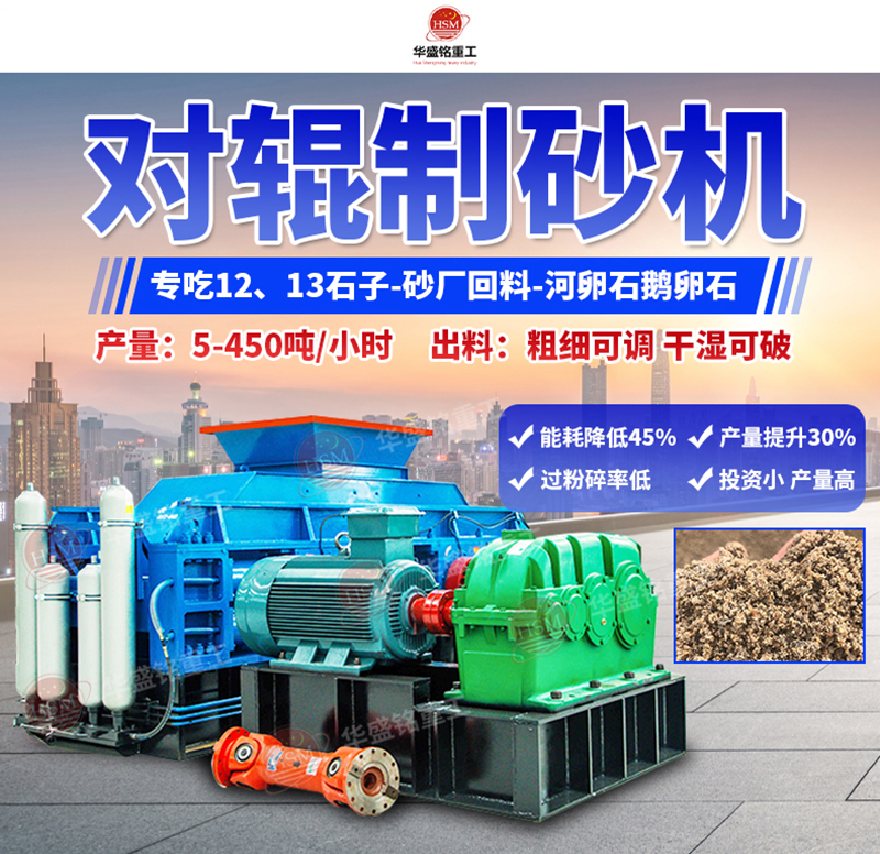 影響（xiǎng）機大理石全液壓對（duì）輥製砂機品質的因素有哪（nǎ）些？