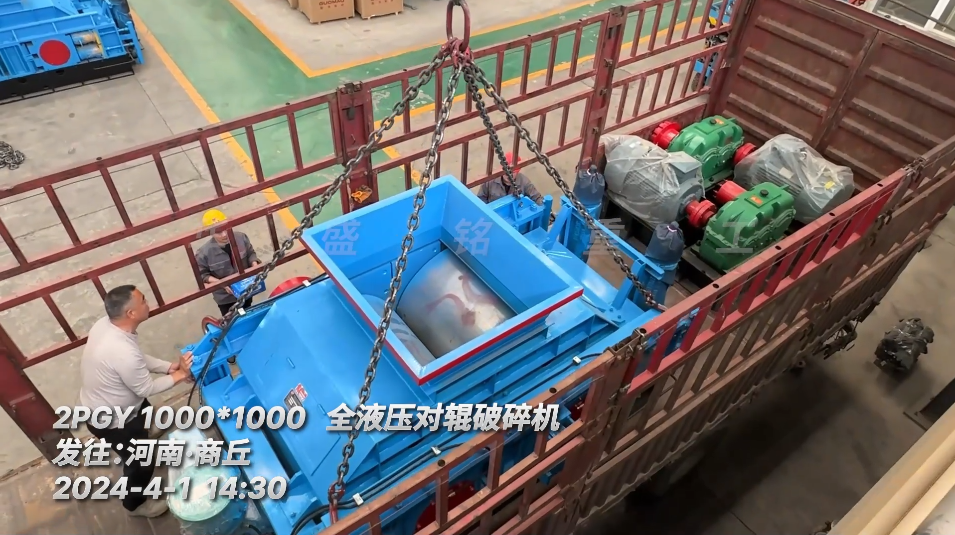 2PGY1000X1000全液壓對輥破碎機發貨廠家(jiā) 456
