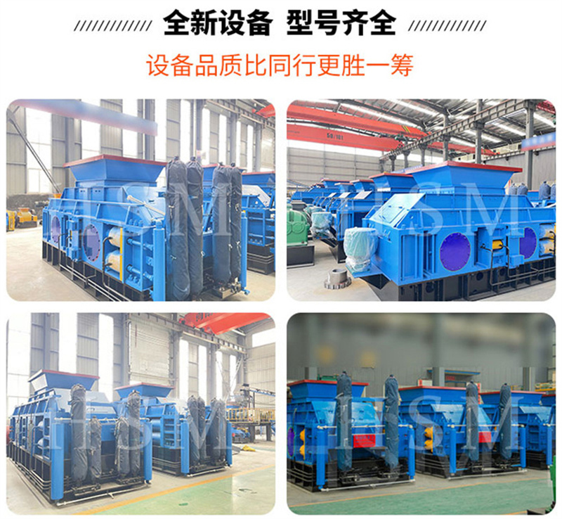 中型對輥破碎機 對輥式破(pò)碎機型號 中型輥式破碎機價格 中(zhōng)大型液壓破碎機廠(chǎng)家(jiā)