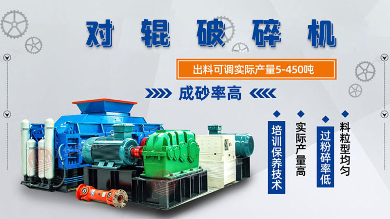 石料場新型液（yè）壓對輥破碎機處理能力大概多（duō）少？