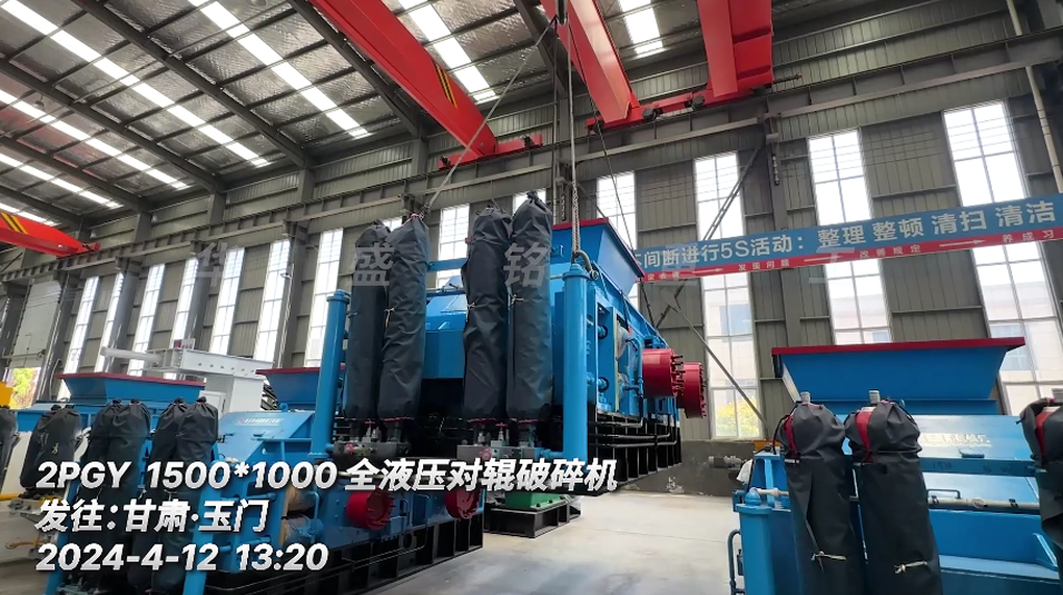 1510全液壓對輥破(pò)碎機發貨價格 1