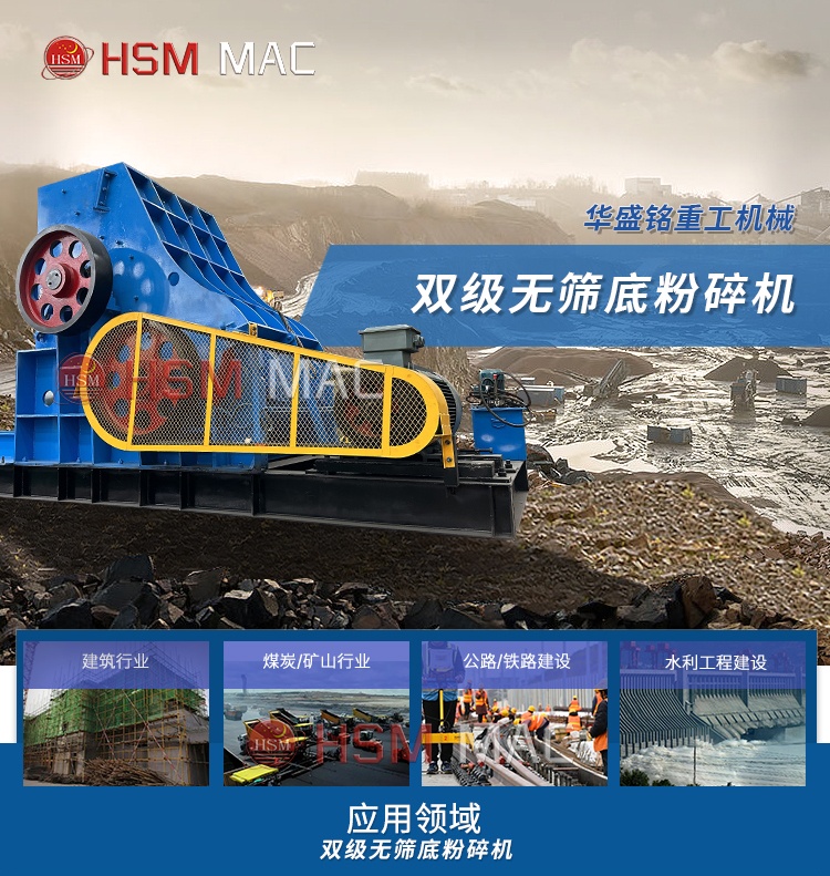 井(jǐng)下膏體填充物粉(fěn)碎機廠家,井下膏體填充物(wù)破碎機價格,井(jǐng)下填(tián)充(chōng)物粉碎機型號,井下用雙級(jí)粉碎機工作原理(lǐ) 微信圖片_20240403163625