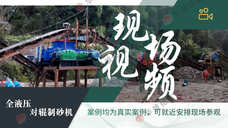 風化石液壓對輥（gǔn）製（zhì）砂機工作原理是什麽？型號有那些？