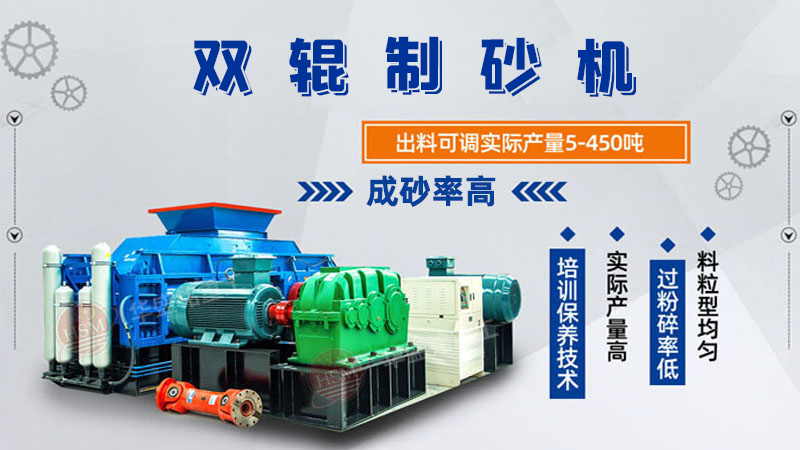 對輥製砂機型號參數大全，可以破石英（yīng）砂嗎？