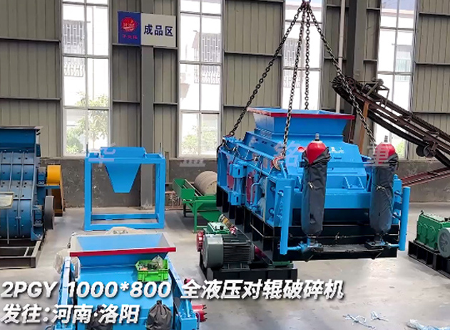 1080型全液壓對輥破碎機 發往：洛（luò）陽