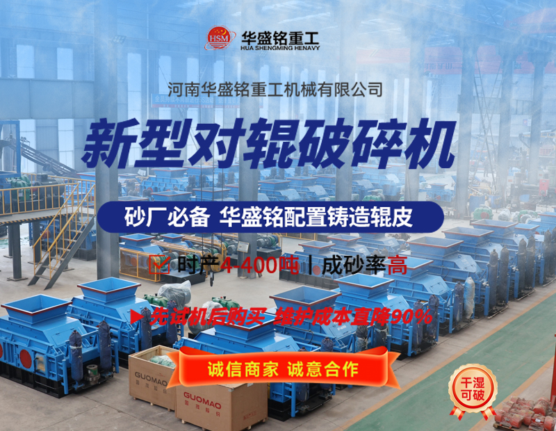 液壓對輥破碎機可破碎珍珠岩嗎？設備價（jià）格多少？