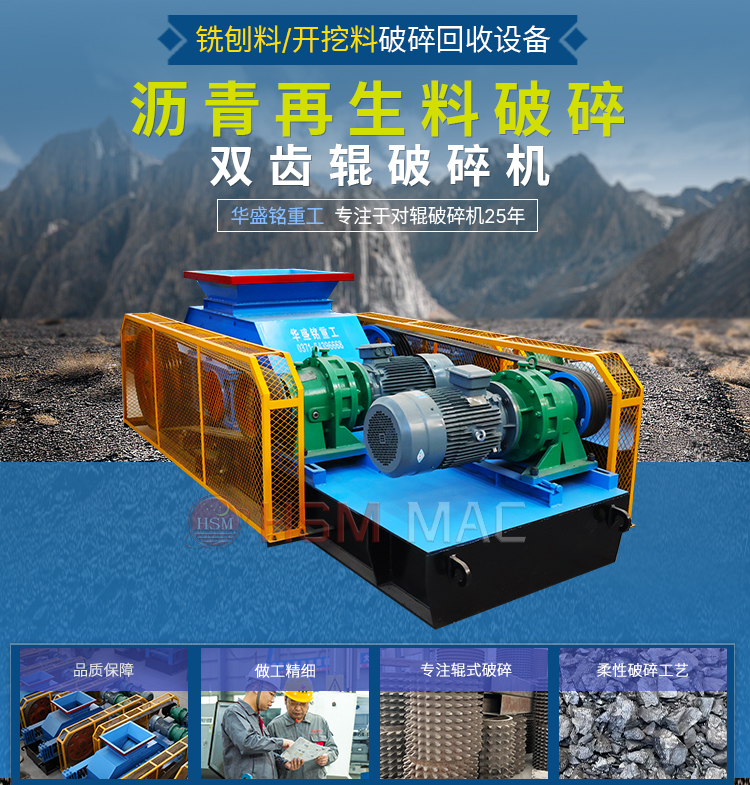 狼牙（yá）齒輥破碎機在（zài）磚廠和煤礦中的優勢表現有哪（nǎ）幾點？