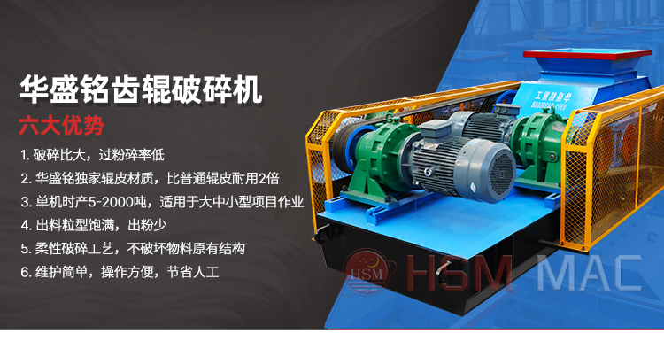 齒輥瀝青破碎機_07 齒輥瀝青破碎(suì)機_07