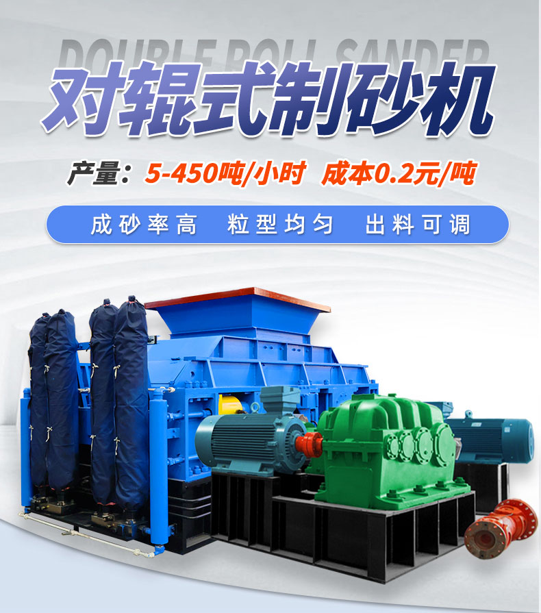 玄（xuán）武岩、白雲石為什麽親睞與華盛銘大型（xíng）對輥製砂機？