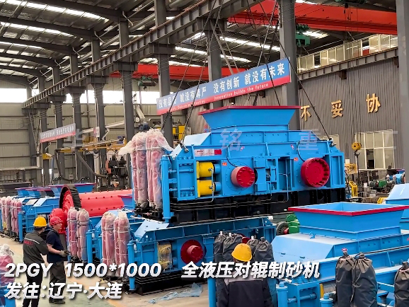 1510液壓對輥製砂機 發往遼寧大連