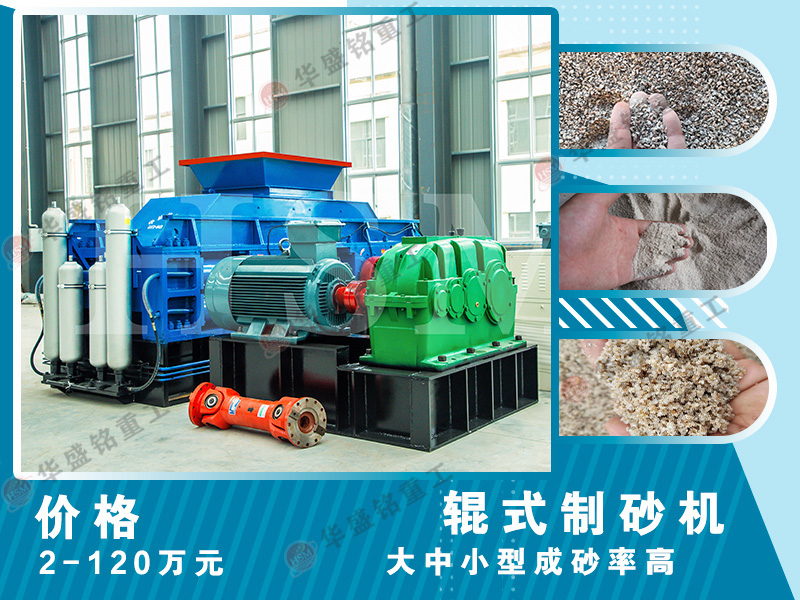 高壓（yā）對輥破碎機（jī）適用於（yú）哪些場景？時產180噸的設備效果（guǒ）如何？