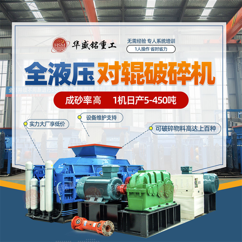 800*800對輥製砂機時產量多少