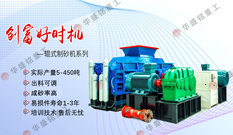 一機多用！瓜米石製砂機助力中小型砂石廠降本（běn）增效