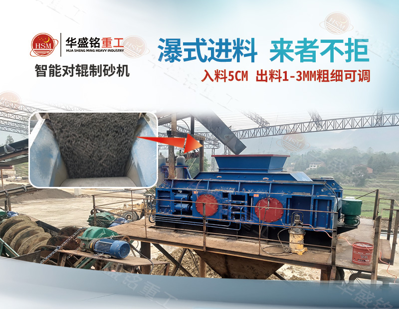 5公分下白雲石製砂推薦對輥製砂機出料0-5mm可調