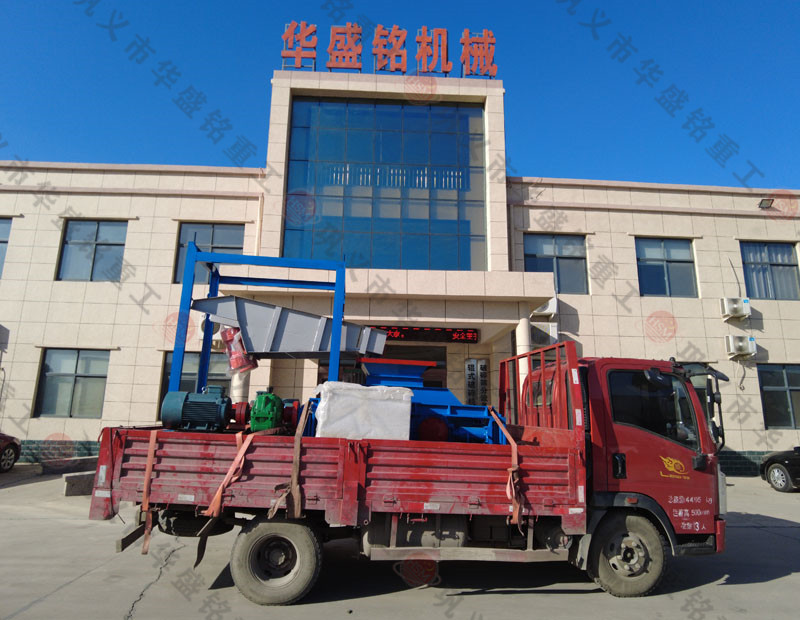 小型對輥破碎機發往（wǎng）河北武安一大型鋼廠