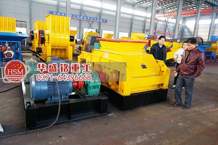 對輥破碎機 對(duì)輥破碎機