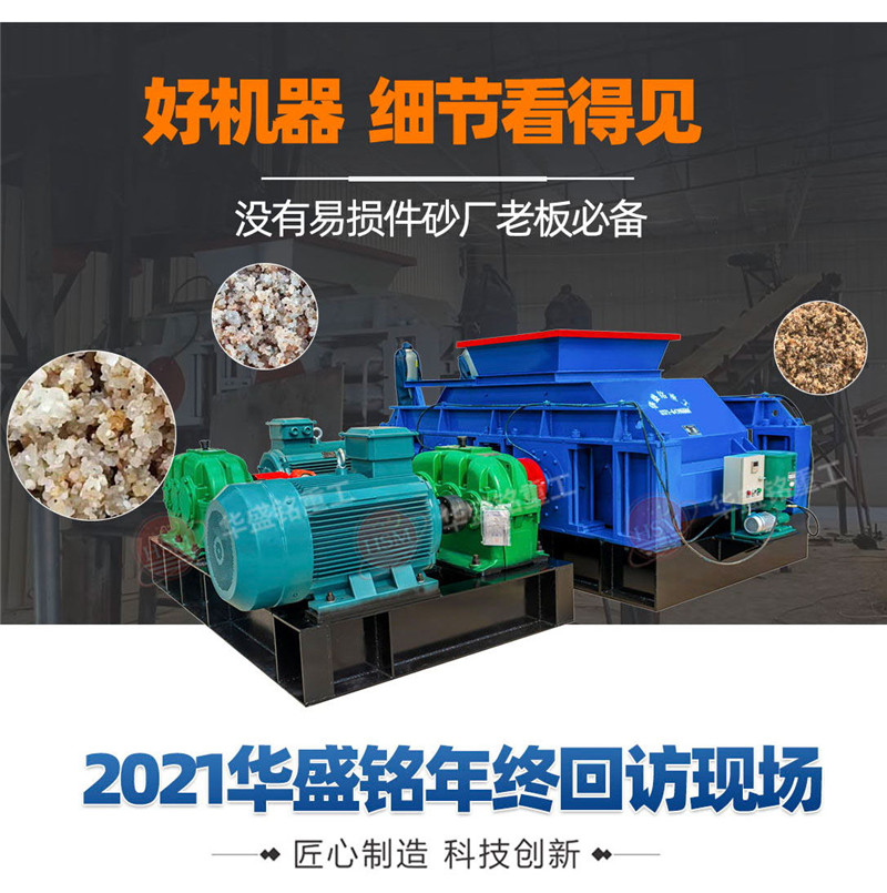 豆石製（zhì）沙機廠家