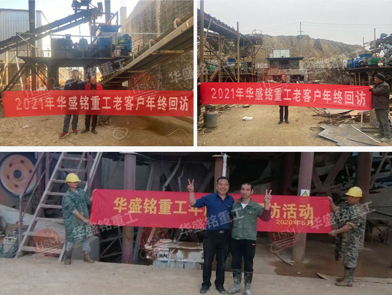 豆石製沙機工作（zuò）現場
