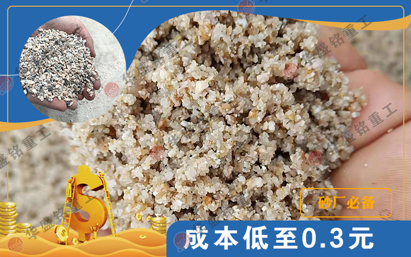 對輥製砂（shā）機