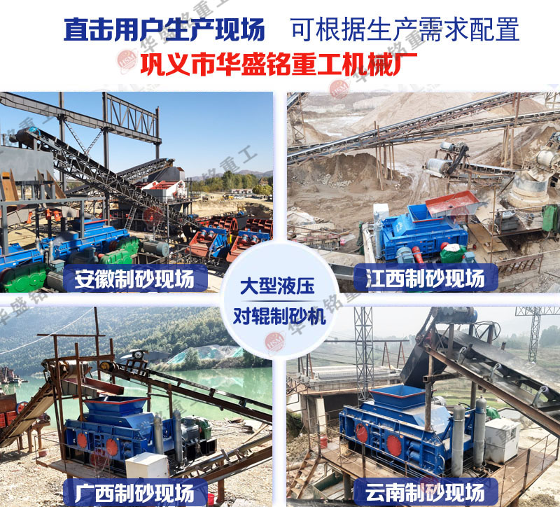 對（duì）輥破碎機